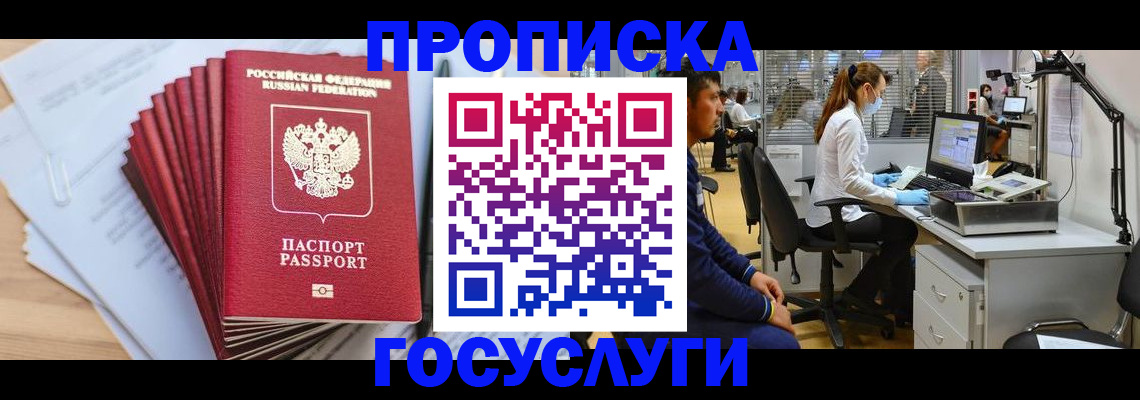 миграционный учет в Кондопоге