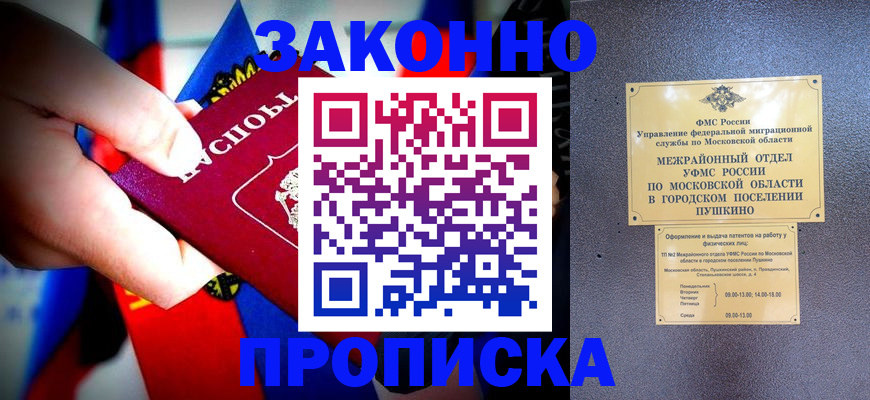 прописка для кредита в Кондопоге