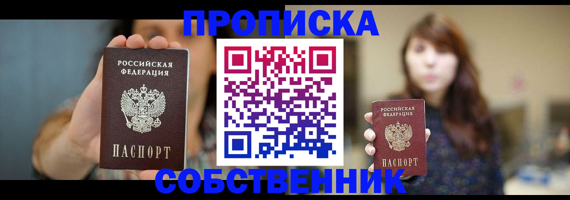 прописка регистрация в Кондопоге