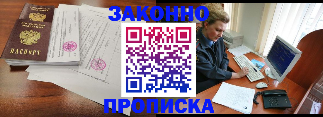 прописка штамп в Кондопоге