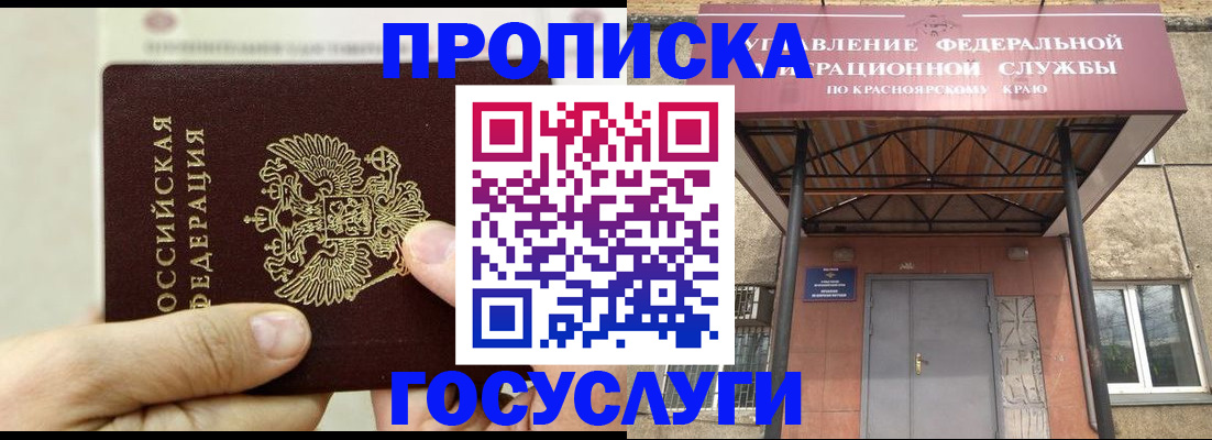 прописка 2025 в Кондопоге